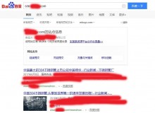 湖北不锈钢管厂上线三月百度收录